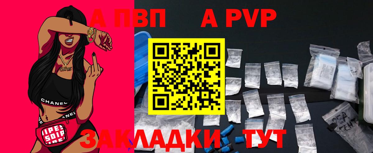 Тайшет  Альфа ПВП Crystall  Вход с VPN  APVP СК 