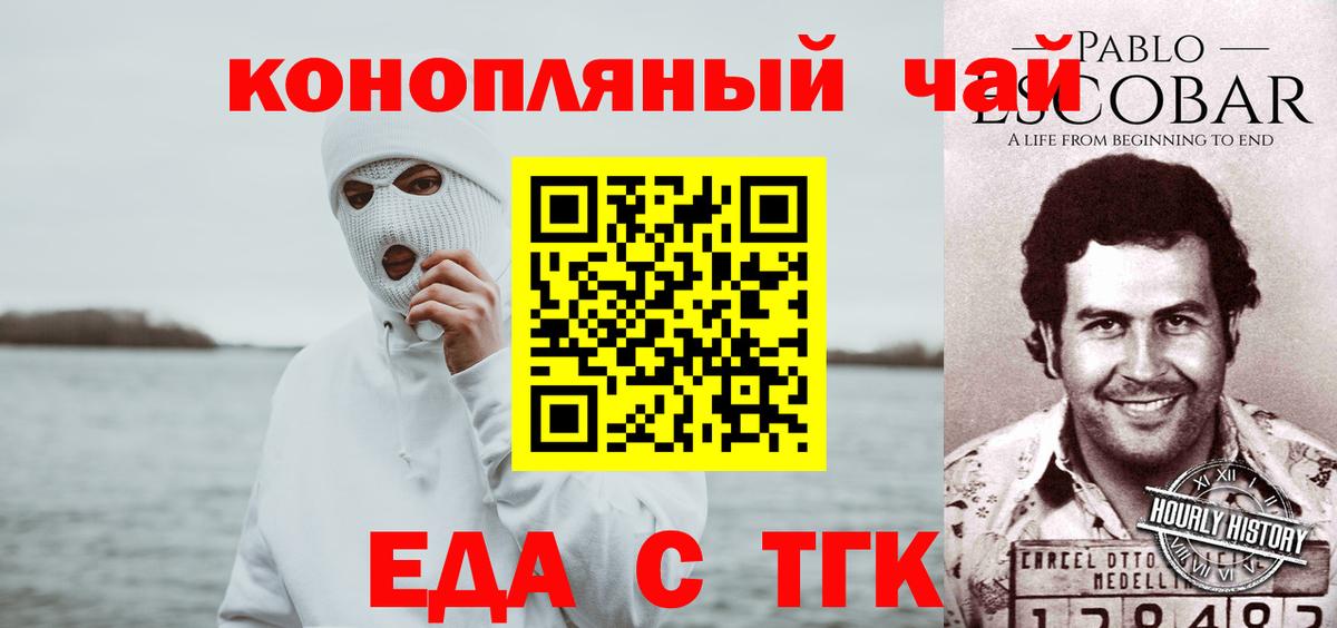 Cannafood конопля Тайшет