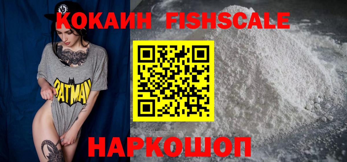 Тайшет  COCAIN 99%  Вход с VPN  Кокаин Боливия 