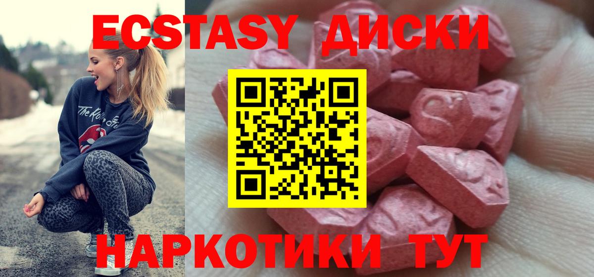     Экстази 280 MDMA  Вход с VPN  ЭКСТАЗИ  Тайшет  ЭКСТАЗИ круглые 