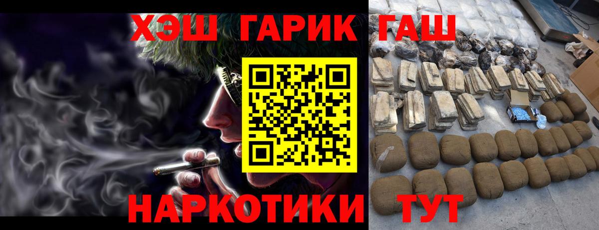 ГАШИШ 40% ТГК Тайшет