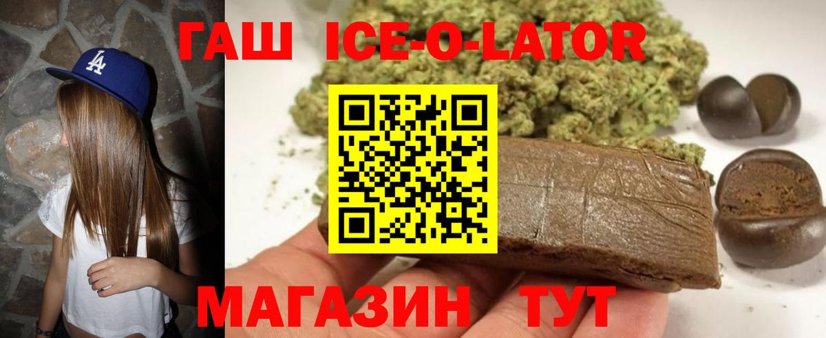 ГАШИШ hashish  ГАШИШ AMNESIA HAZE  Вход с VPN  Тайшет 
