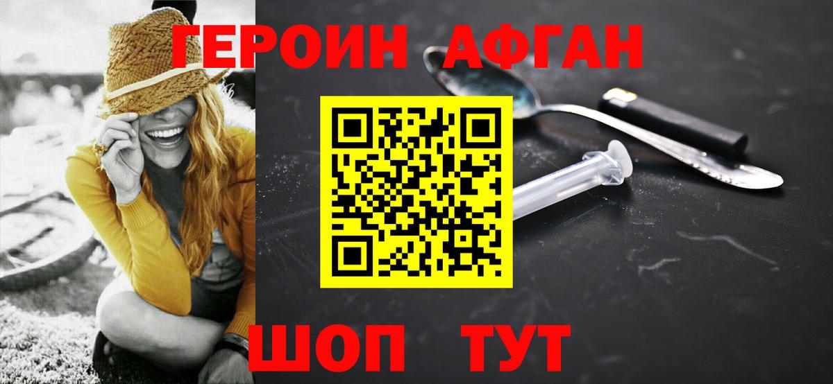 ГЕРОИН гречка Тайшет