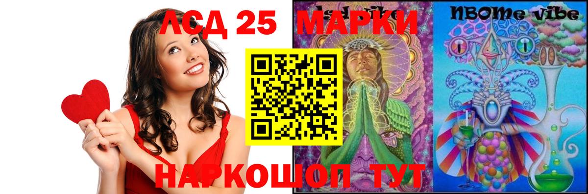 Тайшет  LSD-25 экстази кислота  Вход с VPN  LSD-25 экстази кислота 