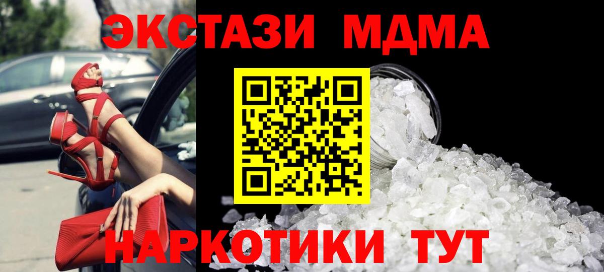 Тайшет  МДМА кристаллы  МДМА VHQ  Вход с VPN 