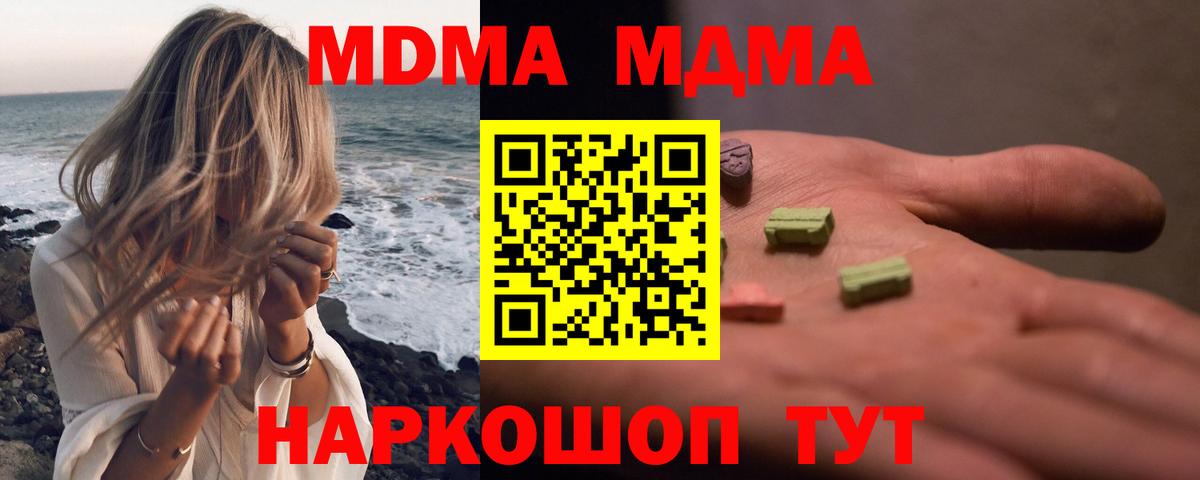 MDMA Molly Тайшет