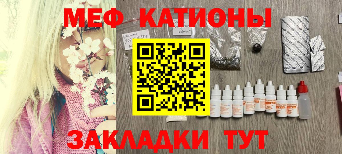 Меф  Тайшет