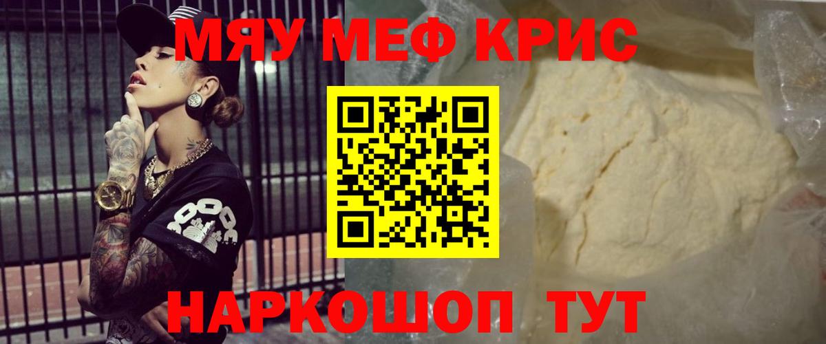 Мефедрон мука  Мефедрон mephedrone  Тайшет  МЕФ  Вход с VPN  Мефедрон 