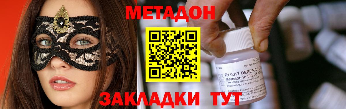 Тайшет  МЕТАДОН methadone  Вход с VPN 