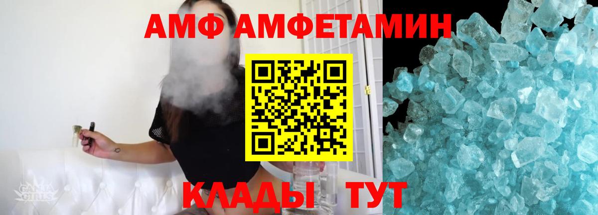 Тайшет  Первитин мет  Первитин  Вход с VPN 