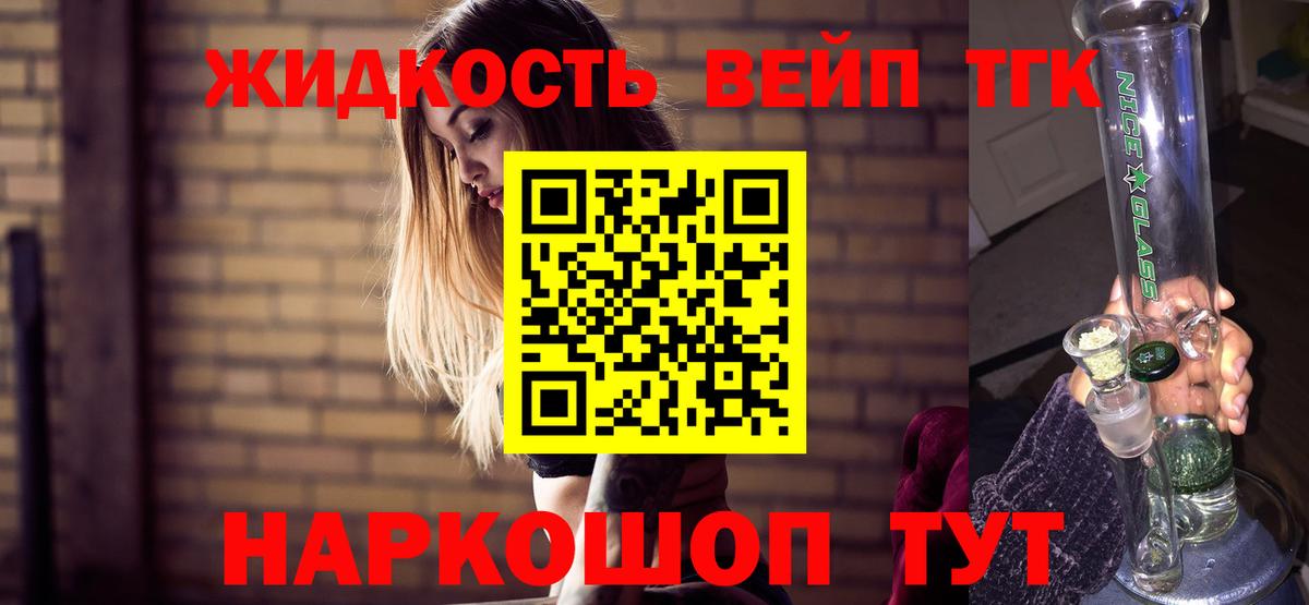 Тайшет  Дистиллят ТГК Wax  ТГК вейп с тгк  Вход с VPN 